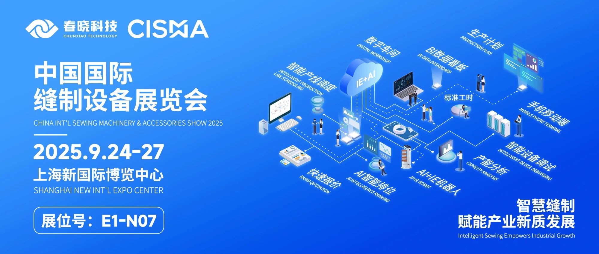 CISMA2025！一键领取门票，快速入馆